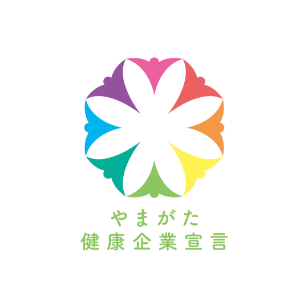 やまがた健康企業宣言