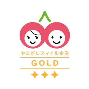 やまがたスマイル企業GOLD