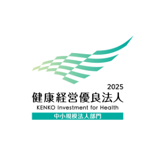 健康経営優良法人2025